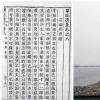 [바다에 살어리랏다-주강현의 觀海記] (76)알려지지 않은 바다 지킴이들