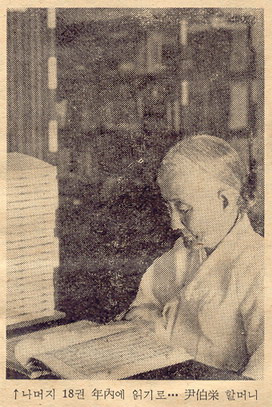 고서 52권을 정독하는 할머니