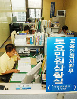지난 2일 교육인적자원부에 설치된 토요민원상황실에서 직원들이 민원인의 전화상담을 하고 있다. 