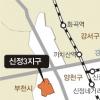 서울 신정3·대전 노은3지구 국민임대주택 예정지구 지정