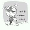 골프 해…말아 ?