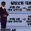 위장해고후 월급절반 실업급여로
