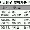 “한여름 ‘공짜음악’에 빠져봅시다”