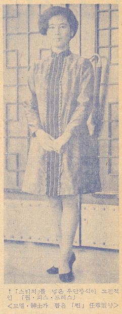 패션제안 - 임장희