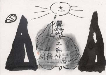 儒林(418)-제4부 百花齊放 제1장 浩然之氣(43)