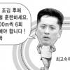 [김성수기자의 마라톤 도전기] (9) 인터벌 훈련 시작하다