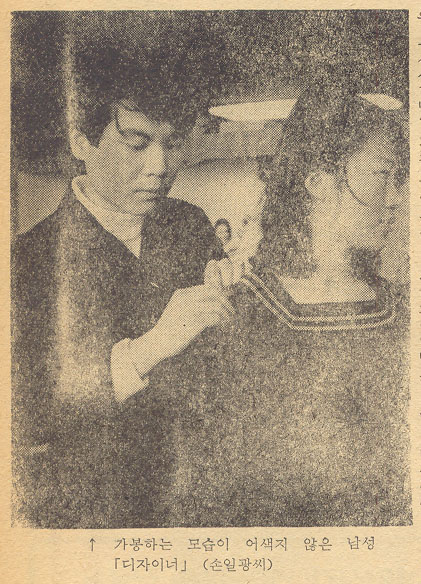 남자디자이너 손일광