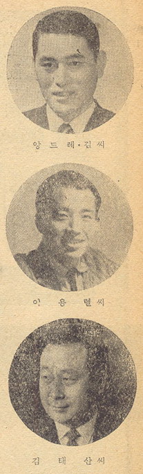 앙드레 김, 이용렬, 김태산