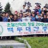 동고동락 23개월… 백두대간서 하나되다