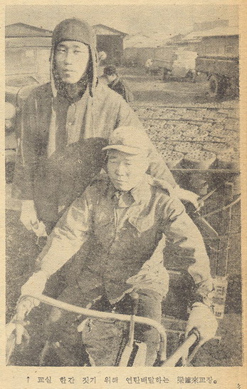 연탄배달하는 교장선생님