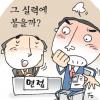 ‘면접 수모’ 구직자 두번 울린다