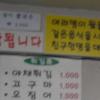 인터넷 ‘황당 사진’ 진짜냐 가짜냐