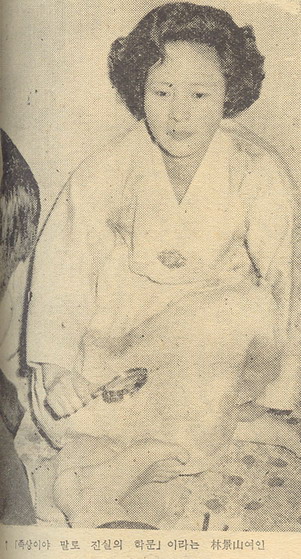 족상가 임경산씨