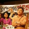 강서구민회관 연극 ‘세탁소 습격사건’ 공연