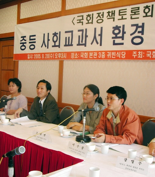 환경과 생명을 지키는 전국교사모임 이수종(오른쪽) 사무처장이 지난달 28일 국회에서 열린 ‘중등 사회교과서 환경건전성 평가’ 토론회에서 주제발표를 하고 있다. 환경정의연구소 제공