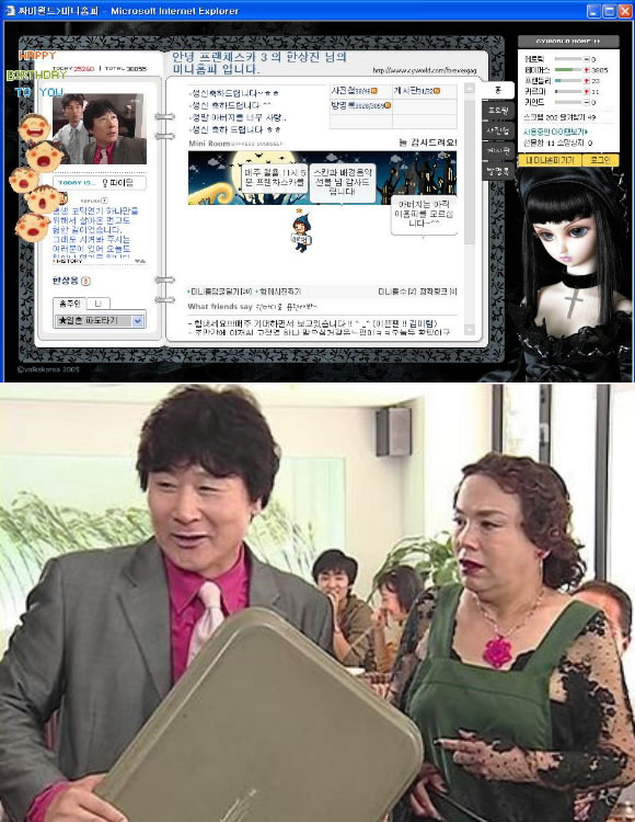 재성씨가 아버지를 위해 마련한 미니홈피(위)와 시트콤 ‘안녕,프란체스카’에서 연기하고 있는 한상진씨 모습(아래)
