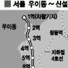 ‘우이~신설동 경전철’ 확정