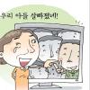 입대아들 안방서 면회?