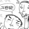 “한국 여성에 질렸다” 전문직도 국제 결혼