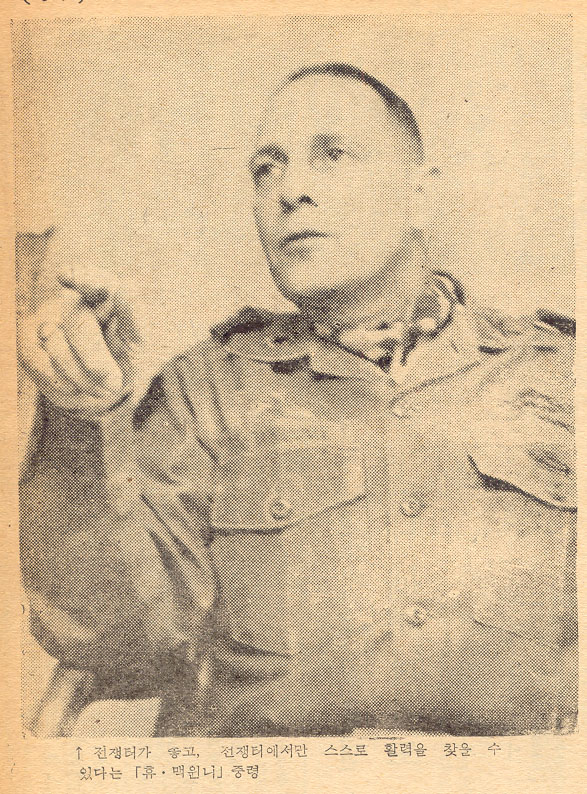 미육군 맥윈니 중령