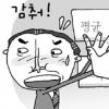 교육부 민원만족 성적표 ‘쉬쉬’