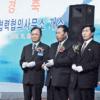 남한은 2층 북한은 3층 ‘한지붕 경협우정’