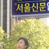 전광판광고도 ‘청계천 효과’