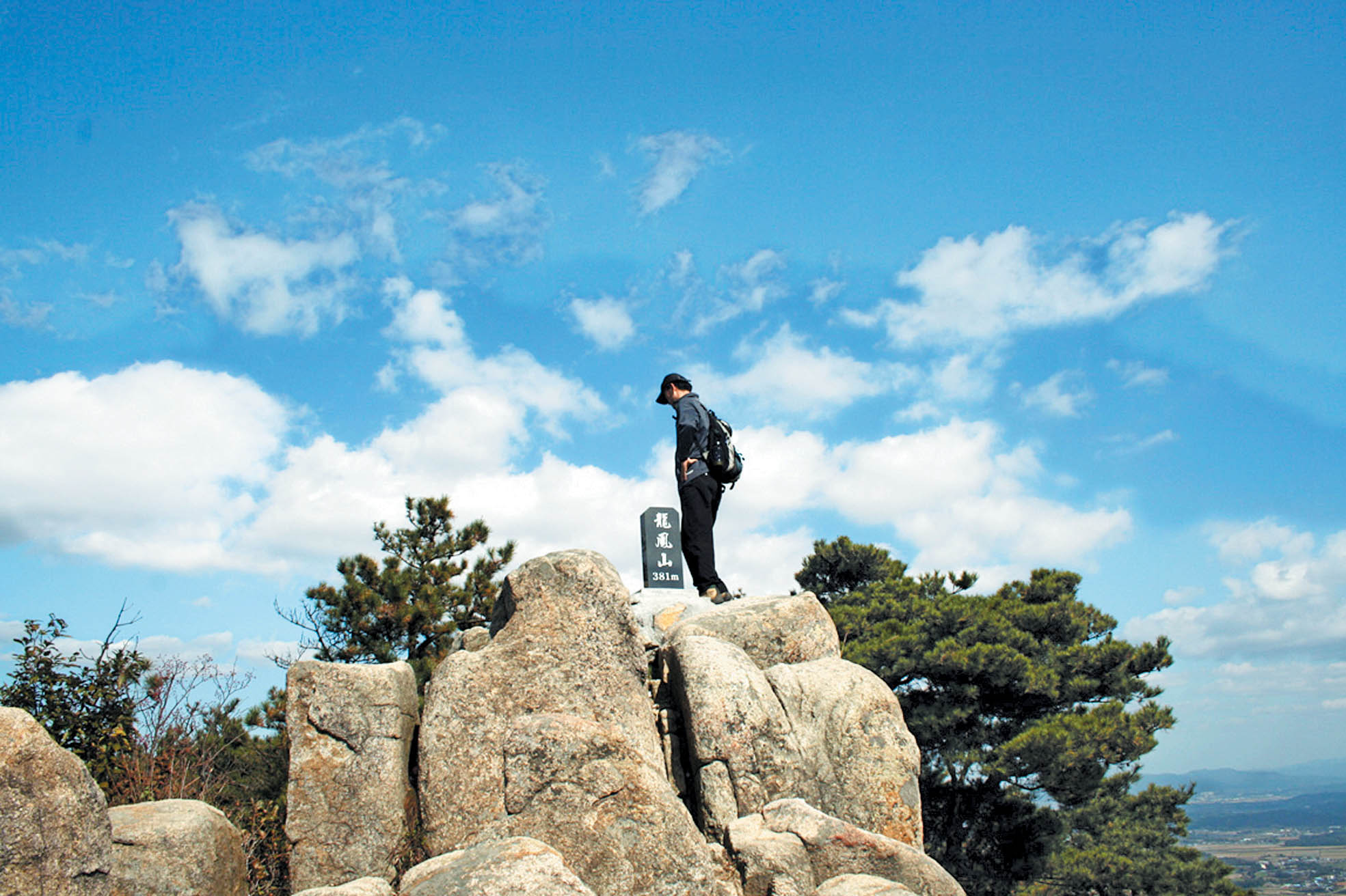 용봉산 정상
