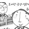 여기 의원회관 맞아?