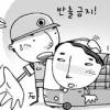 [지금 대전청사에선…] “재선충 예방 국민협조를”