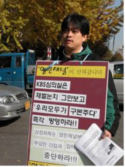 ‘우리 모두 구본주다’ 방영을 촉구하는 1인 시위를 하고 있는 태준식 감독. 제공 컬쳐뉴스