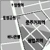 합정·전농동 일대 개발족쇄 풀렸다