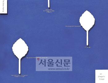 [그림과 詩가 있는 아침] 리듬·I/김춘수