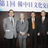 한·중·일 문화교류포럼 발족