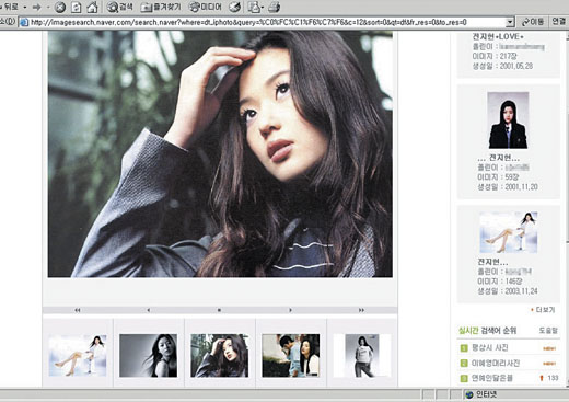 한 유명포털사이트에서 제공하는 탤런트 전지현 ‘섬네일’.