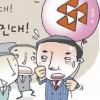 [재계인사이드] 증권가 루머에 억울한 코오롱