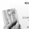 ‘체크카드’ 잘나가네