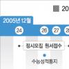 [대입 정시모집 지원 전략] 상위권-표준점수·중위권-백분위 유리
