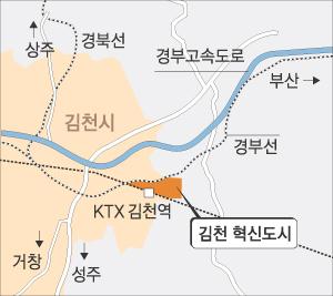 경북 혁신도시 김천 농소·남면에