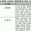 [대입 정시모집 지원 전략] 수능 점수별 지원 이렇게