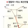 청량리~덕소 복선전철 16일 개통
