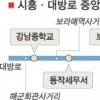 시흥~대방 중앙차로 18일 개통
