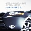 ‘남자의 질투’ 자동차광고 새 컨셉트로