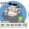 입시전선 몸던진 아버지들