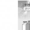 경기 1000만명 돌파… 서울 첫 추월