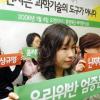 92개 여성단체 “난자 의혹규명, 관련자 처벌을”
