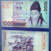 새 1000원권 내년 상반기 나온다