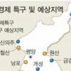 북한 새 경제특구 철산 유력
