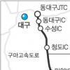 대구~부산 1시간만에 간다