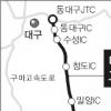 대구~부산 1시간만에 간다